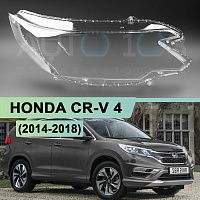 Стекло фары HONDA CR-V 4 (2014-2018) рестайлинг (правое) — фото 1