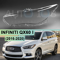 Стекло фары INFINITI QX60 I (2016-2020) рестайлинг (левое) — фото 1