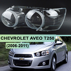 Стекло фары CHEVROLET AVEO T350 (2011 - 2020) (левое)