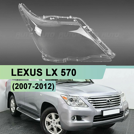 Стекло фары LEXUS LX 570 (2007-2012) дорестайлинг (правое) по выгодной цене