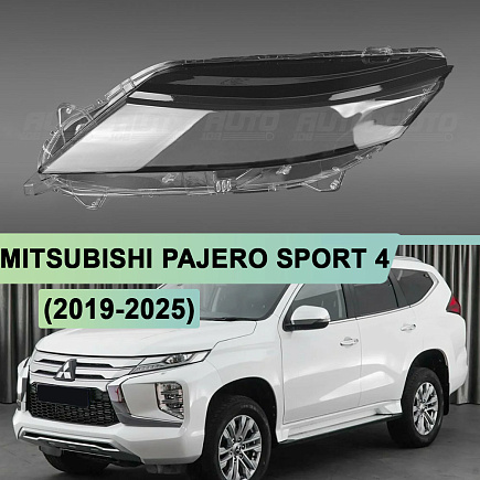 Стекло фары MITSUBISHI PAJERO SPORT 4 (2019-2025) (левое) по выгодной цене