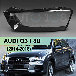 Стекло фары AUDI Q3 I 8U (2014-2018) рестайлинг (левое)