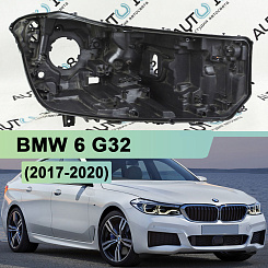 Корпус фары BMW 6 G32 (2017-2020) FULL LED (правый)