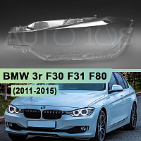 Стекло фары BMW 3r F30, F31, F80 (2011-2015) дорестайлинг (левое) — фото 1