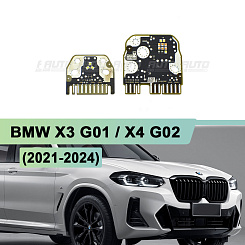 Плата подсветки ДХО BMW X3 G01 / X4 G02 (2021 - 2024) правая фара (2 шт.) 