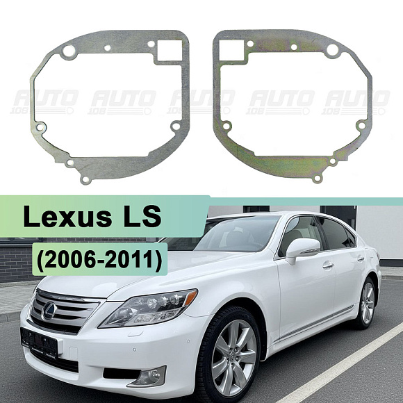 Переходная рамка Lexus LS (2006-2011) для замены линз дальнего света - Hella 3 / 3R (комплект, 2шт) по выгодной цене