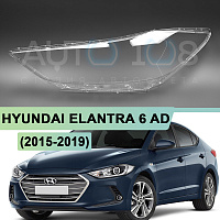 Стекло фары HYUNDAI ELANTRA 6 AD (2015-2019) дорестайлинг (левое) — фото 1
