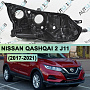 Корпус фары Nissan Qashqai 2 J11 (2017-2021) рестайлинг ГАЛОГЕН (правый) по выгодной цене
