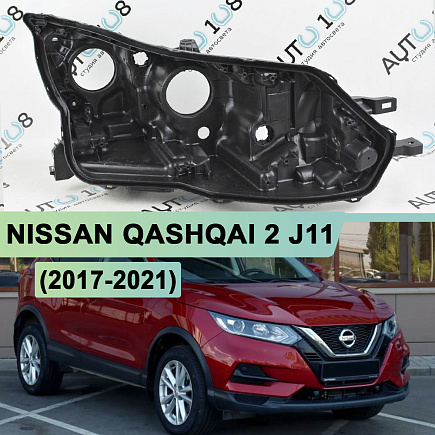 Корпус фары Nissan Qashqai 2 J11 (2017-2021) рестайлинг ГАЛОГЕН (правый) по выгодной цене