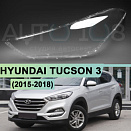 Стекло фары HYUNDAI TUCSON 3 (2015-2018) дорестайлинг (левое)