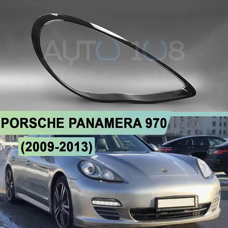 Стекло фары PORSCHE PANAMERA 970 (2009-2013) GTS дорестайлинг (правое)