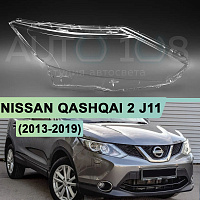 Стекло фары NISSAN QASHQAI 2 j11 (2013-2019) дорестайлинг (правое) — фото 1