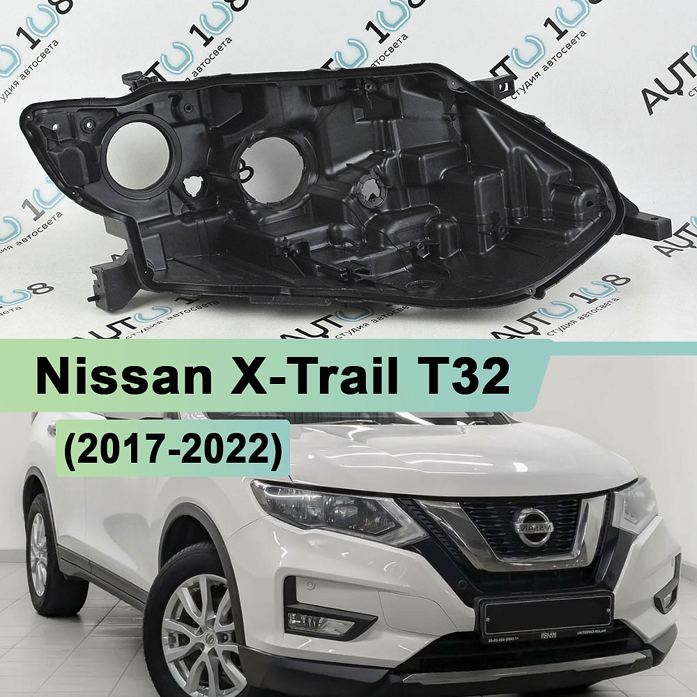 Корпус фары NISSAN X-Trail T32 (2017-2022) галоген (правый)