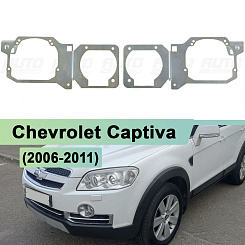 Переходная рамка Chevrolet Captiva (2006-2011) - Hella 3 / 3R (к-т 2шт)