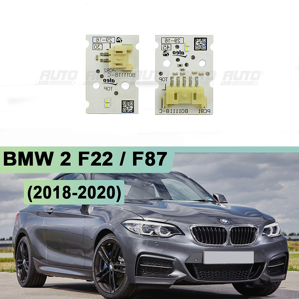 Плата подсветки ДХО BMW 2 F22 / F87 (2018-2020) рестайлинг правая фара (к-т 2шт)