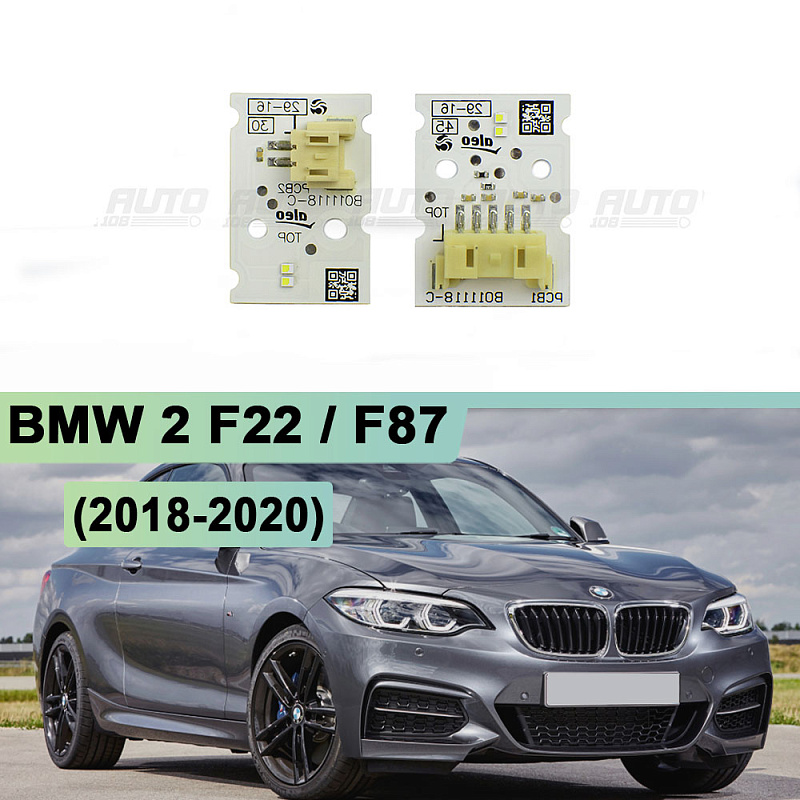 Плата подсветки ДХО BMW 2 F22 / F87 (2018-2020) рестайлинг правая фара (к-т 2шт)