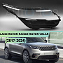 Стекло фары LAND ROVER RANGE ROVER VELAR (2017-2024) (правое) по выгодной цене