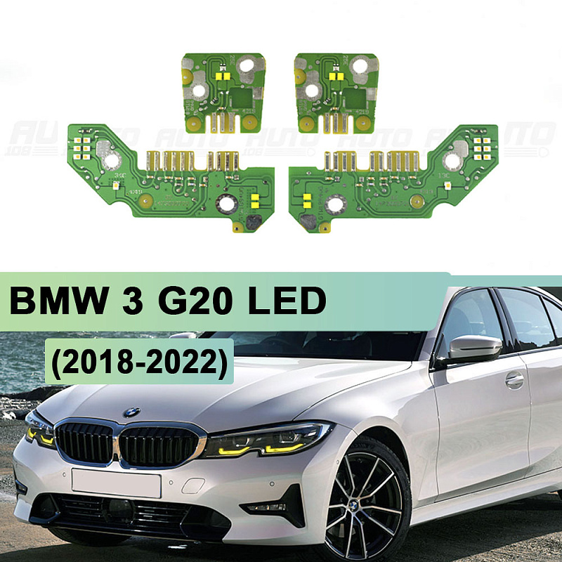 Плата подсветки ДХО BMW 3 G20 EU LED (2018-2022) Yellow Lemon (4 шт.)