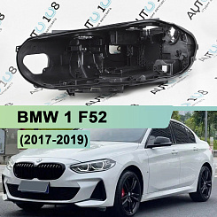 Корпус фары BMW 1 F52 (2017-2019) (левый)