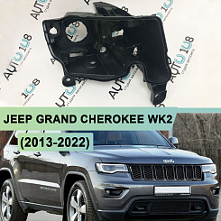 Корпус фары JEEP GRAND CHEROKEE WK2 (2013-2022) рестайлинг КСЕНОН (правый)