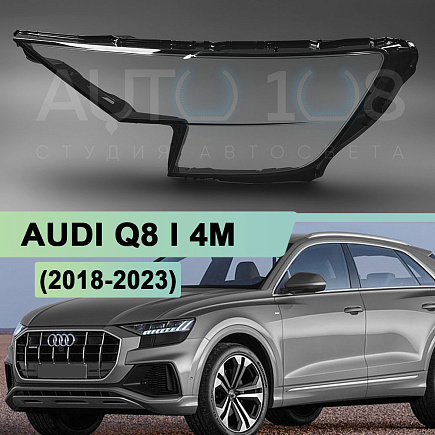 Стекло фары AUDI Q8 I 4M (2018-2023) дорестайлинг (левое) по выгодной цене