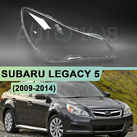 Стекло фары SUBARU LEGACY 5 / OUTBACK 4 B14 (2009-2014) (правое) — фото 1
