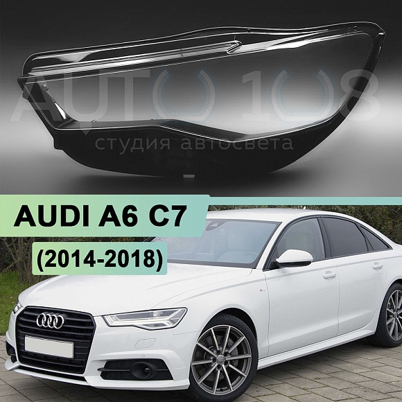 Стекло фары AUDI A6 C7 (2014-2018) рестайлинг и ALLROAD (2014-2019) (левое) по выгодной цене