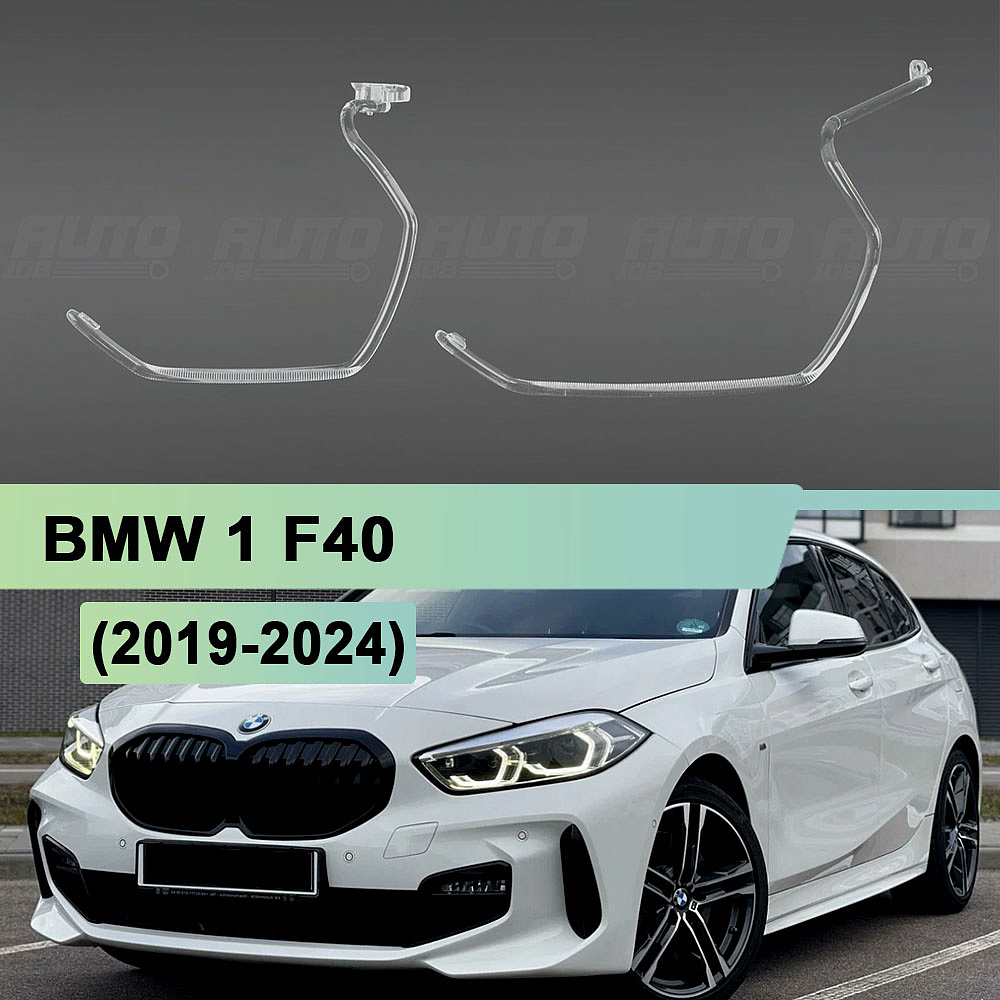 Световоды для фары BMW 1 F40 / 2 F44 (2019-2024) левой