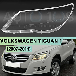 Стекло фары VOLKSWAGEN TIGUAN 1 (2007-2011) дорестайлинг (левое)