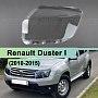 Стекло фары Renault Duster I (2010-2015) (левое) по выгодной цене