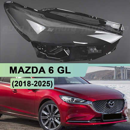 Стекло фары MAZDA 6 GL (2018-н.в.) (правое) по выгодной цене