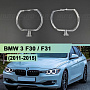 Световоды для фары BMW 3 F30 / F31 (2011-2015) дорестайлинг левой
