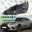 Корпус фары LEXUS ES 7 (2018-2021) дорестайлинг LED 1 линза (левый)