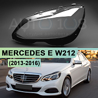 Стекло фары MERCEDES E-class W212 (2013-2016) рестайлинг (левое) — фото 1