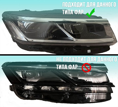 Стекло фары VOLKSWAGEN TOUAREG 3 (2018-2023) дорестайлинг LED (правое) по выгодной цене