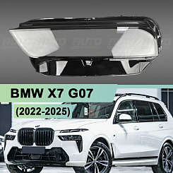Стекло фары BMW X7 G07 (2022-н.в.) рестайлинг основной (нижней) (левое)