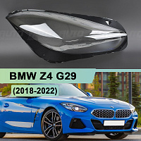 Стекло фары BMW Z4 G29 (2018-2022) (правое) — фото 1