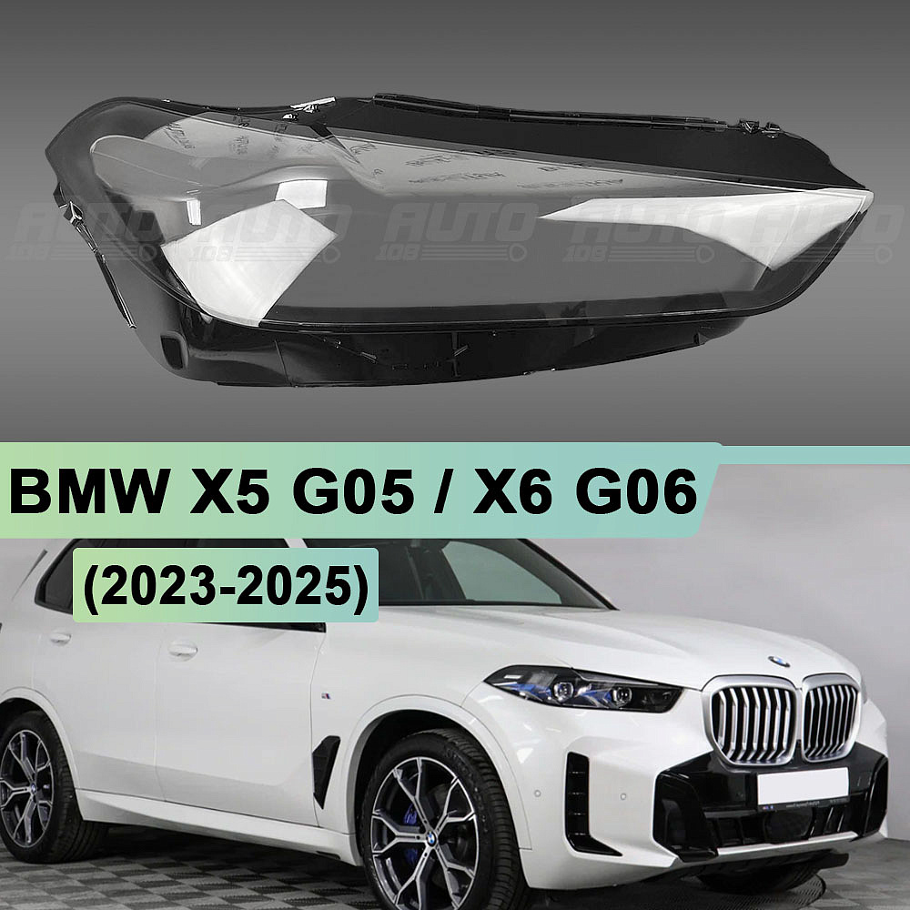 Стекло фары BMW X5 G05 / X6 G06 (2023-2025) рестайлинг (правое)