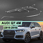 Световоды для фары AUDI Q7 4M (2015-2019) LED дорестайлинг левой по выгодной цене