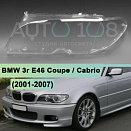 Стекло фары BMW 3r E46 Coupe / Cabrio (2001-2007) рестайлинг (левое)