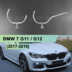 Световоды для фары BMW 7 G11 / G12 (2017-2019) дорестайлинг Full LED правой