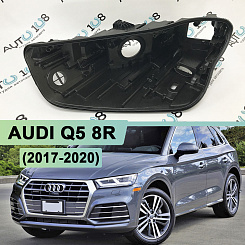 Корпус фары AUDI Q5 II (2017-2020) дорестайлинг (левый)
