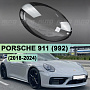 Стекло фары Porsche 911 (992) (2018-2024) (правое) по выгодной цене