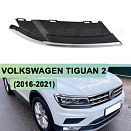 Накладки на фару VOLKSWAGEN TIGUAN 2 (2016-2021) дорестайлинг Full LED (правая)