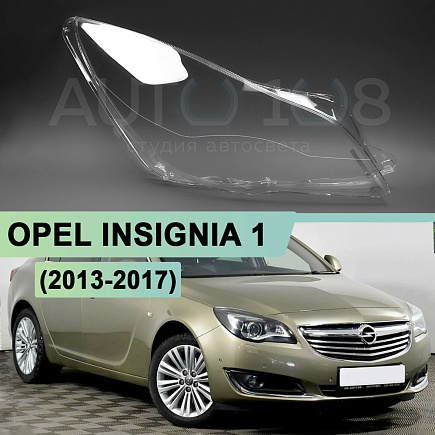 Стекло фары OPEL INSIGNIA 1 (2013-2017) рестайлинг (правое) по выгодной цене