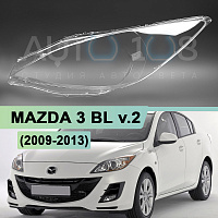Стекло фары MAZDA 3 BL v.2 (2008-2013) (левое) — фото 1