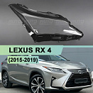 Стекло фары LEXUS RX 4 (2015-2019) дорестайлинг (правое)