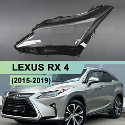 Стекло фары LEXUS RX 4 (2015-2019) дорестайлинг (левое)