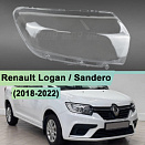 Стекло фары Renault Logan / Sandero (2018-2022) (правое)