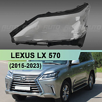 Стекло фары LEXUS LX 570 (2015-2023) 2-й рестайлинг (левое) — фото 1
